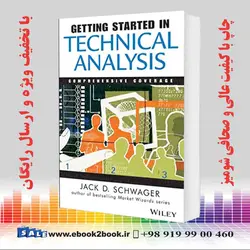 Getting Started in Technical Analysis | کتاب شروع در تحلیل تکنیکال جک شواگرکتاب شروع در تحلیل تکنیکال جک شواگر