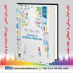 Essentials of Internal Medicine 4th Editionکتاب ملزومات پزشکی داخلی تالی و اوکانر چاپ چهارم