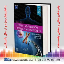 Emery’s Elements of Medical Genetics and Genomics, 16th Edition | کتاب ژنتیک پزشکی امری ۲۰۲۱کتاب ژنتیک پزشکی امری 2021