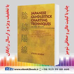 Japanese Candlestick Charting Techniques, 2nd Editionکتاب تکنیک های نمودار شمعی ژاپنی نیلسون
