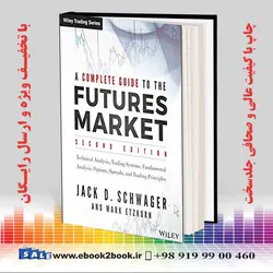 A Complete Guide to the Futures Market, 2nd Edition | کتاب راهنمای کامل بازار آتی جک شواگر