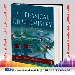 Mortimer Physical Chemistry, Third Editionخرید کتاب زبان اصلی شیمی فیزیک مورتیمر چاپ سوم
