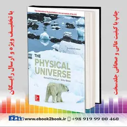The Physical Universe, 17th Editionکتاب جهان فیزیکی ، چاپ هفدهم