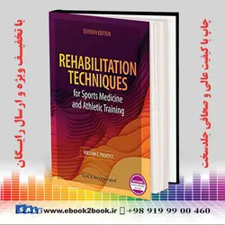 Rehabilitation Techniques for Sports Medicine and Athletic Training 7th editionکتاب تکنیک های توانبخشی برای پزشکی ورزشی و تمرینات ورزشی، ویرایش هفتم