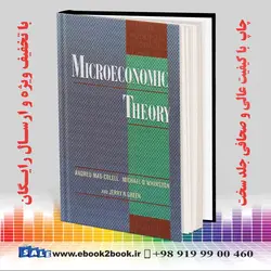 اقتصاد خرد مس کالل | Mas-Colell Microeconomic Theory