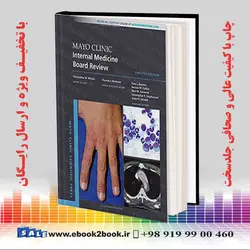 Mayo Clinic Internal Medicine Board Review 12th Editionکتاب بررسی انجمن پزشکی داخلی کلینیک مایو ویرایش دوازدهم