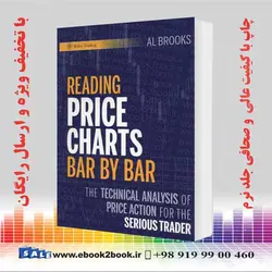 Al Brooks Reading Price Charts Bar by Barکتاب خواندن نمودار بر اساس رفتار قیمتی نمودار سهام ال بروکس