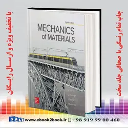Mechanics of Materials 8th Edition]کتاب مکانیک مواد بیر جانسون چاپ هشتم