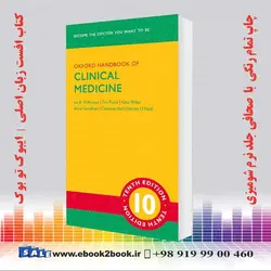 Oxford Handbook of Clinical Medicine, 10th Editionهندبوک پزشکی بالینی آکسفورد 2018