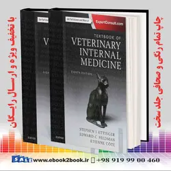 Textbook of Veterinary Internal Medicine Expert Consult , 8th Editionخرید کتاب جراحی دامپزشکی اتینجر چاپ هشتم 2017