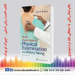 Bates’ Pocket Guide to Physical Examination and History Taking 9th Editionهندبوک معاینه فیزیکی باربارا بیتز 2021