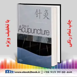 Atlas of Acupuncture Claudia Focksکتاب زبان اصلی اطلس طب سوزنی کلادیو فوکز