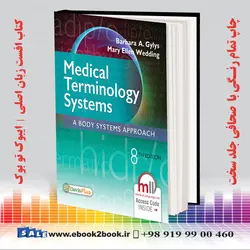 Medical Terminology Systems, 8th Editionکتاب سیستم های اصطلاحات پزشکی: رویکرد سیستم های بدن ویرایش 8