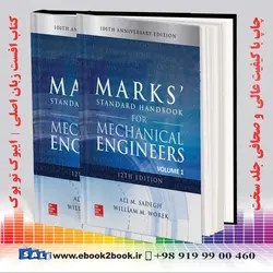 Marks’ Standard Handbook for Mechanical Engineers 12th Editionخرید هندبوک مهندسی مکانیک مارکس چاپ دوازدهم 2020
