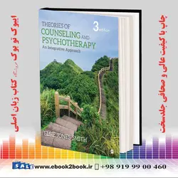 خرید کتاب Theories of Counseling and Psychotherapy: An Integrative Approach 3rd Edition | فروشگاه کتاب ایبوک تو بوک