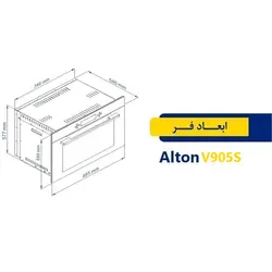 فر آلتون V905S مشکی استیل بخارپز