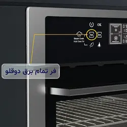 فر برقی آلتون V500TS دوقلو بخارپز