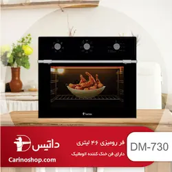 فر برقی داتیس مدل DT-730