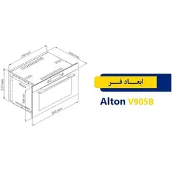 فر برقی آلتون V905B مشکی بخارپز