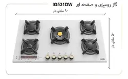 اجاق گاز صفحه ای آلتون IG531DW شیشه سفید