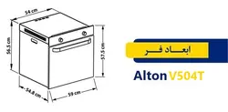 فر برقی آلتون V504T دوقلو بخارپز