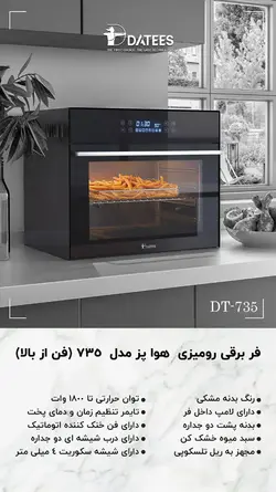 فر داتیس DT-735 سفید