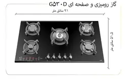 گاز رومیزی و صفحه ای آلتون G530D