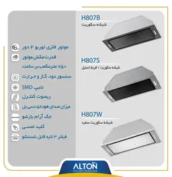 هود آشپزخانه آلتون H807W