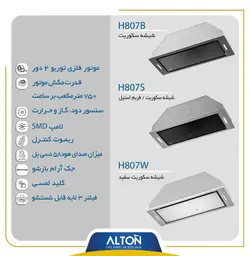 هود آشپزخانه آلتون H807B