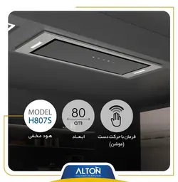 هود آشپزخانه آلتون H807B