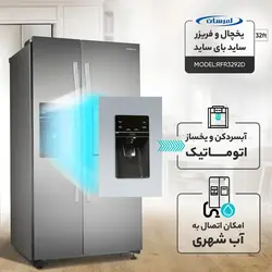 یخچال فریزر ساید بای ساید امرسان مدل روسو RFR3292D