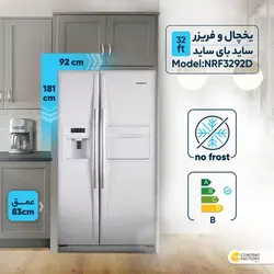 یخچال فریزر ساید بای ساید امرسان مدل آیس NRF3292D