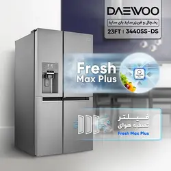 یخچال فریزر ساید بای ساید دوو سری پرایم 32 فوت مدل DSI-3440SS