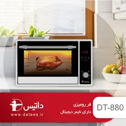 آون توستر داتیس مدل DT-880 سفید