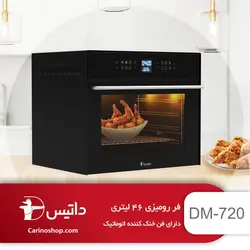 فر برقی داتیس مدل DT-720