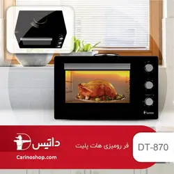 آون توستر + اجاق گاز برقی رومیزی داتیس مدل DT-870
