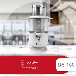 سماور داتیس مدل DS-150 رنگ سفید