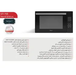 فر برقی رومیزی داتیس مدل DT-705