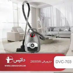جاروبرقی داتیس 2600 وات مدل 703