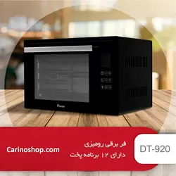 فر برقی رومیزی داتیس مدل DT-920