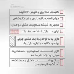 آون توستر بیمکث مدل 001