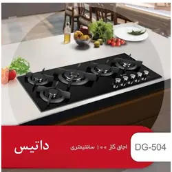اجاق گاز صفحه ای داتیس DG-504