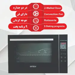 فر برقی روکار ساتین دیجیتال مشکی
