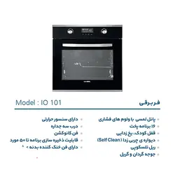 فر توکار برقی ایلیا استیل IO101