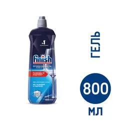 مایع جلادهنده ظروف فینیش Finish  قابل استفاده برای 160 بار مصرف حجم 800 میلی