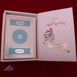 قاب و قرآن طرح آبی مدل معارج _ کد 24