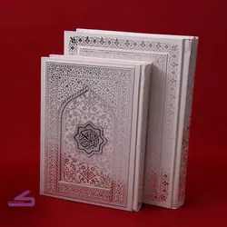 قرآن نقره ای با طرح محراب _ کد 22