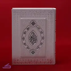 قرآن سفره ی عقد مدل فجر _ کد 20