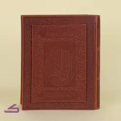 قرآن چرمی _ کد  17