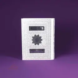 قرآن نفیس عروس جعبه دار مدل مائده _ کد 12